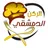الركن الدمشقي - جولدن مول